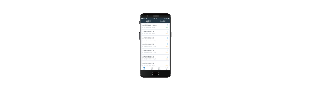 ONE Mobile 移动视频会议客户端