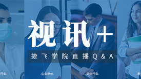 疫情之下的视讯：助力医疗、教育等行业，织密高效抗疫网