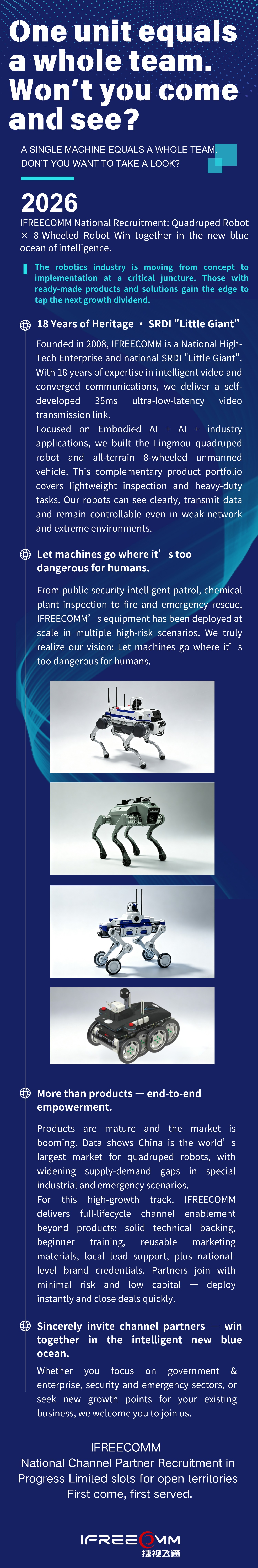 A Single Machine Equals a Whole Team! IFRECOMM Launches 2026 National Recruitment for Quadruped Robots & 8-Wheeled Unmanned Vehicles.