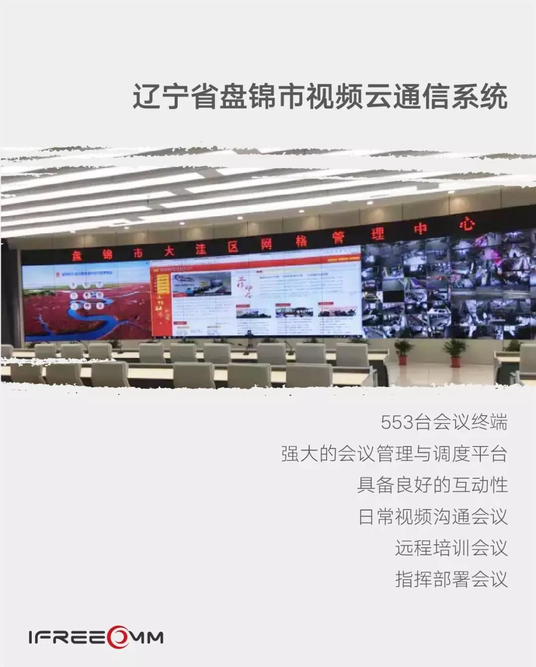 透过今年“两会”的关键词，也能看到“捷视飞通”的身影