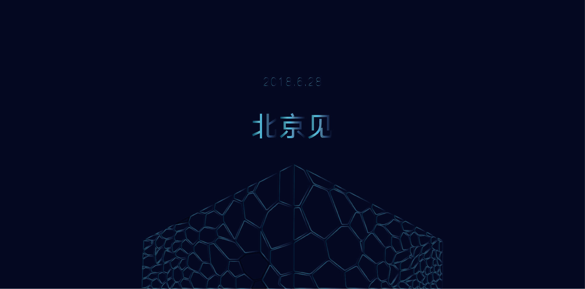 6月28日,为视讯,北京见_iFreecomm资讯
