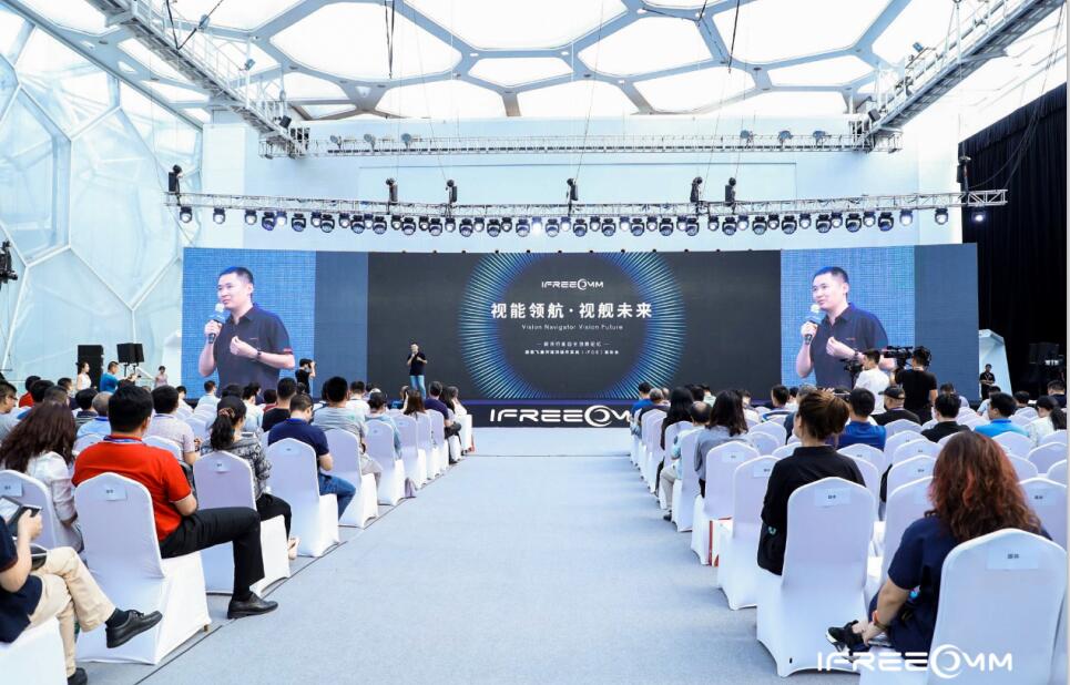 视讯行业首款操作系统亮相，新势能激活新动能_iFreecomm资讯
