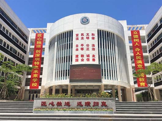 捷视飞通深圳中山中学“大数据课堂观察”系统，获当地教科院专家肯定_iFreecomm资讯