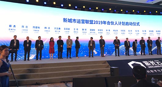 聚焦云上中国生态圈，捷视飞通携手紫光云等共建「新城市运营联盟」_iFreecomm资讯