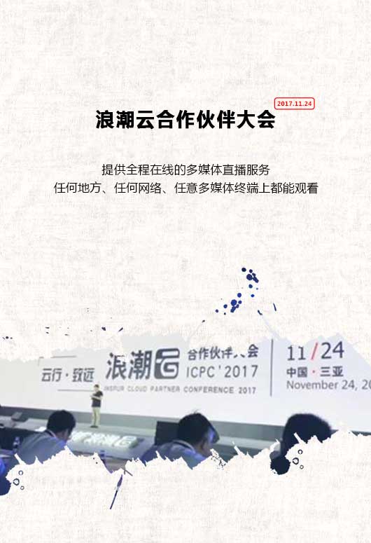 捷视飞通:品质没有315,只有365_iFreecomm资讯