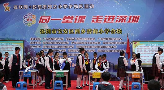 共享优质教学资源，捷视飞通助力广东省级“同一堂课”网络教研活动走进深圳_iFreecomm资讯