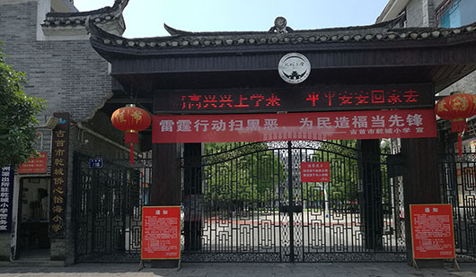 用AI守护成长，捷视飞通助力吉首乾城小学织密校园安全网_iFreecomm资讯