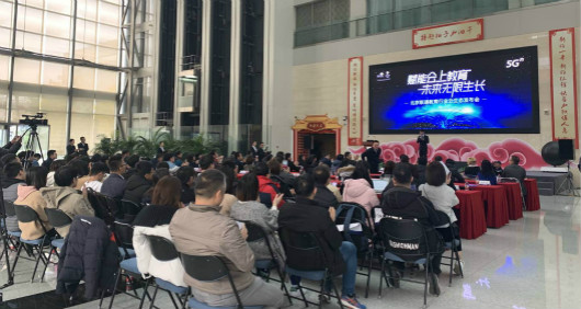 赋能教育生态，捷视飞通受邀出席北京联通教育行业云生态发布会_iFreecomm资讯