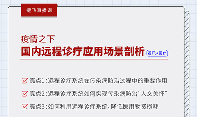 直播 | 了解视讯产业的“危”与“机”,请收入这份直播排期List_iFreecomm资讯