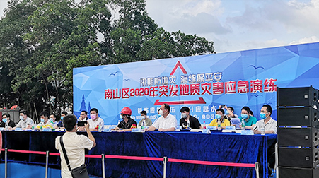 捷视飞通助力南山区应急管理局成功开展突发地质灾害应急救援演练_iFreecomm资讯