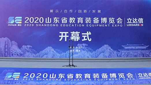 亮相山东省教育装备展,捷视飞通“三个课堂”解决方案助力教育均衡发展_iFreecomm资讯