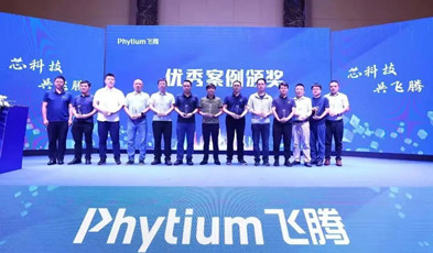 参加飞腾广州生态大会,捷视飞通再次入选官方解决方案合集