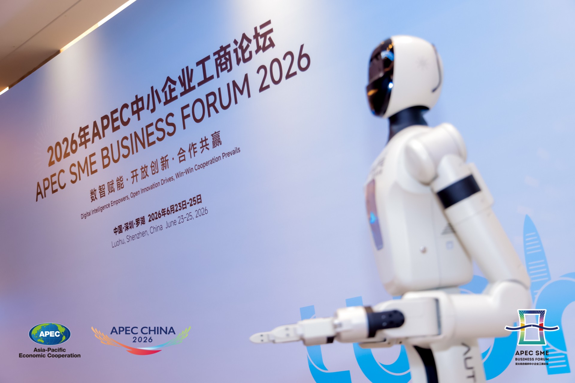 捷视飞通2026年APEC企业工商论坛