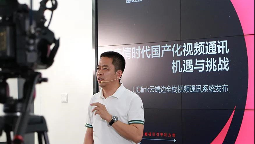捷视飞通云端边全栈互联云端边全栈互联线上发布会关键词盘点