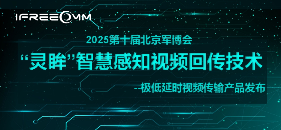 视频会议+数字会议室全套产品应用，捷视飞通助力太原市医疗保障局高效沟通！