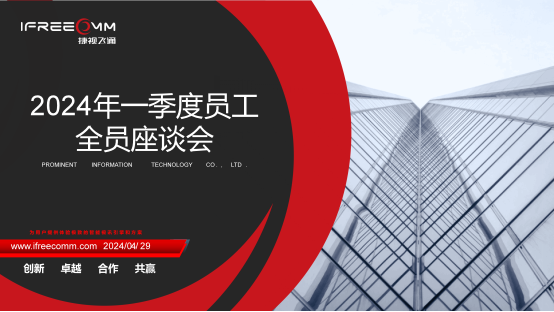 视频会议+数字会议室全套产品应用,捷视飞通助力太原市医疗保障局高效沟通!