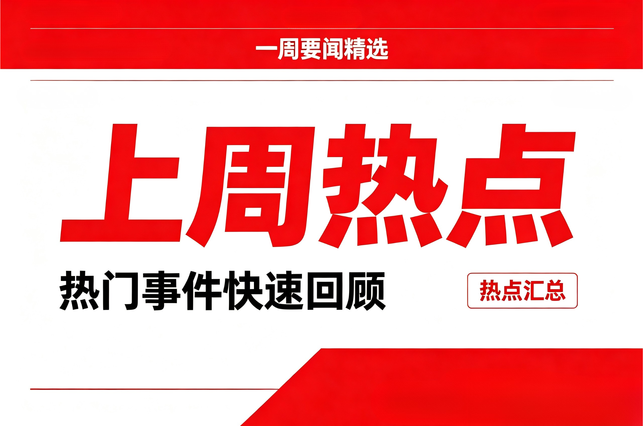 一周三客到访，捷视飞通业务获多方高度关注