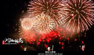 守护烟花之乡,捷视飞通为湖南浏阳市打造三级可视化监管系统