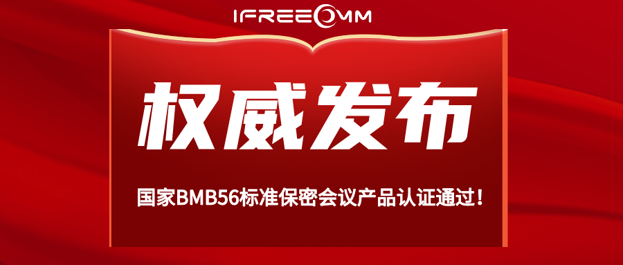 视频会议+数字会议室全套产品应用,捷视飞通助力太原市医疗保障局高效沟通!