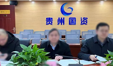 着眼数据和业务的深度融合,捷视飞通为贵州省国资委打造高效监管平台