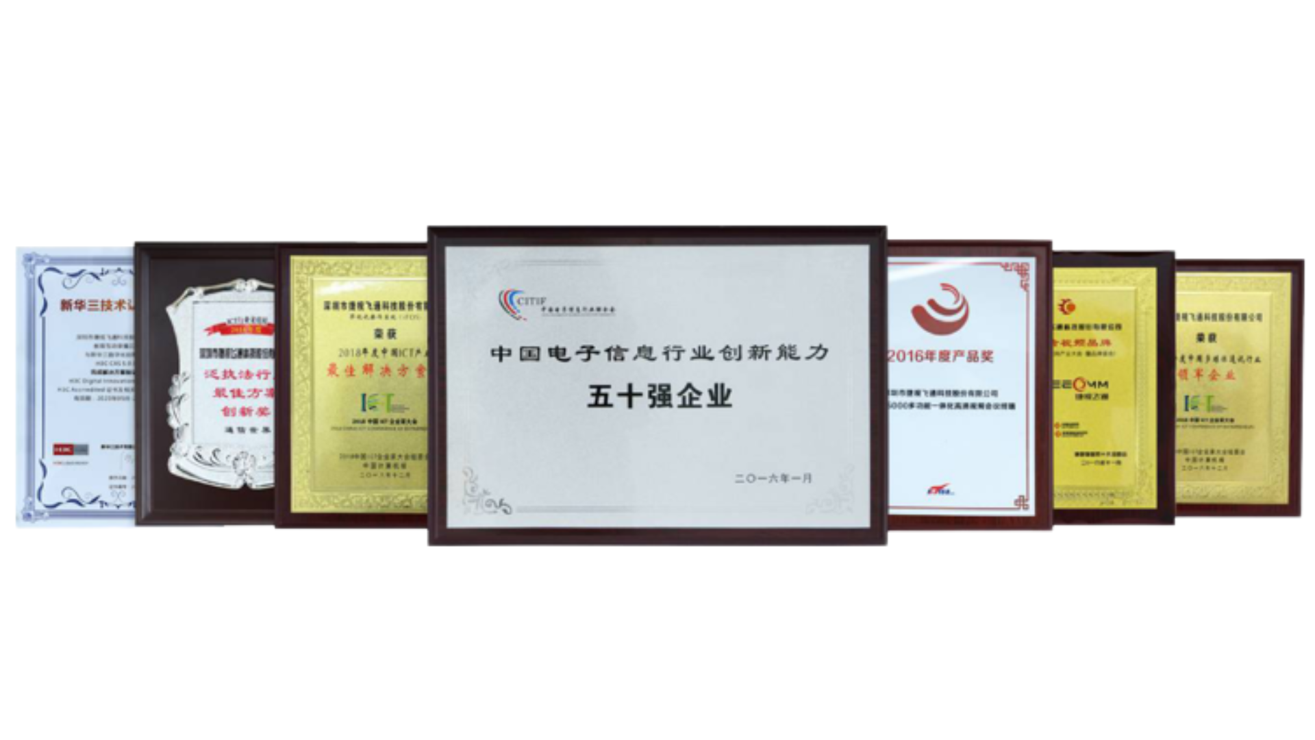 荣誉资质