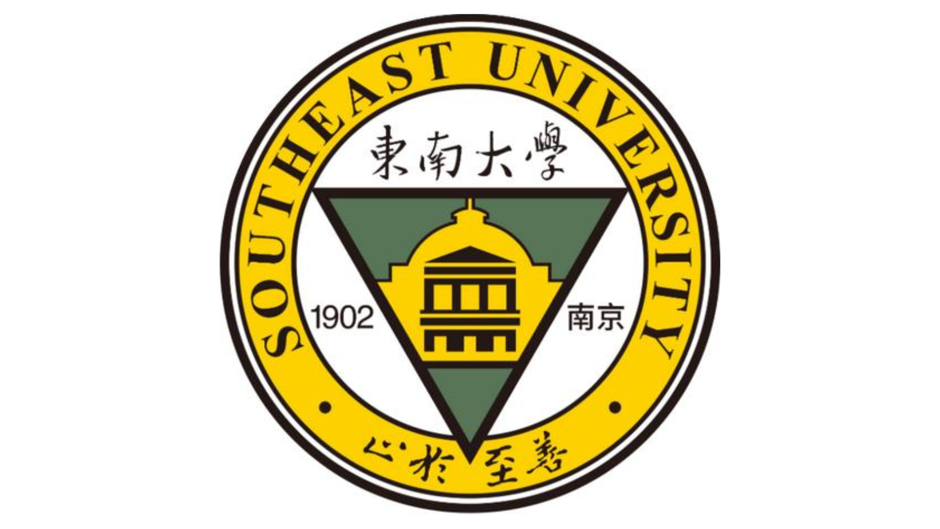 东南大学
