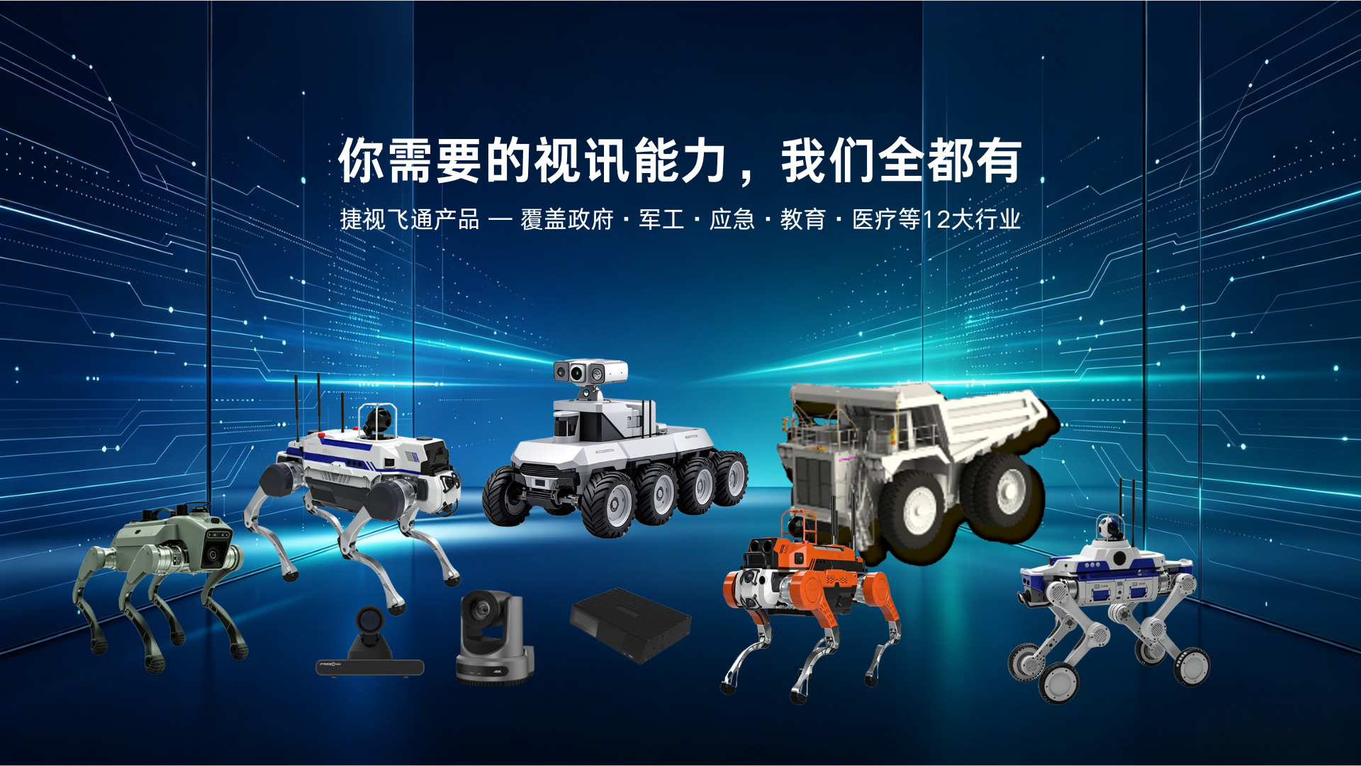 产品中心